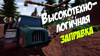 Высокотехнологичная заправка - Гидронир 06 - Hydroneer