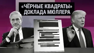 "Черные квадраты" Мюллера | ИТОГИ