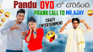 Pandu OYO Room లో దొరికింది 🤣🤣 | Prank Call To Mr.Ajay | Full Fun Video | Telugu Pranks | Shree