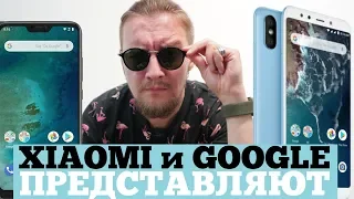 Обзор Xiaomi Mi A2 и A2 lite на чистом Android