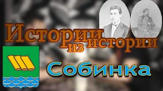 Собинка - самый особенный город | Пустошь, судебные тяжбы, английское оборудование и купцы Лосевы