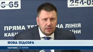 Олександр Клименко отримав повідомлення про підозру