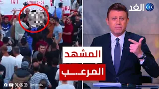 مشهد واحد من ضمن ألف مشهد في غزة تسبب في بكاء مراسل ومذيع الغد على الهواء.. شاهده للنهاية