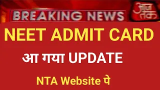 NEET ADMIT CARD आ गया UPDATE NTA की तरह से बड़ी खुशखबरी