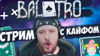 Balatro, Синяя Ставка #shorts