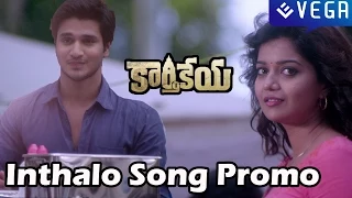 Karthikeya Movie - Inthalo Song Promo Song - Nikhil Siddhartha, Swathi - Latest Telugu Movie 2014