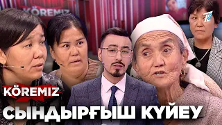 Күйеуім басымды жарды! / Сындырғыш күйеу / KOREMIZ