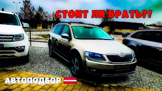 SKODA OCTAVIA SCOUT | Надёжный автомобиль | Тест драйв Шкода