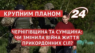 Чернігівщина та Сумщина: чи змінила війна життя прикордонних сіл?