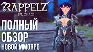 Rappelz Mobile - Новая MMORPG вышла в Европе. Полный обзор и геймплей игры.
