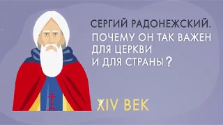 Sergius of Radonezh