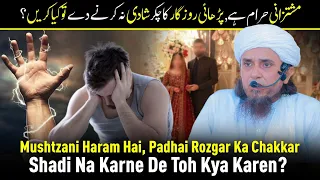 Mushtzani Haram Hai, Padhai Rozgar Ka Chakkar Shadi Na Karne De Toh Kya Karen? | Mufti Tariq Masood