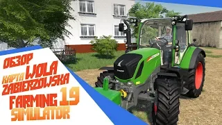 Карта 4 Сидорыча Wola Zabierzowska - Farming Simulator 19