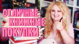 КНИЖНЫЕ ПОКУПКИ 🔥📚 ЧТО МЫ КУПИЛИ В ИЮЛЕ