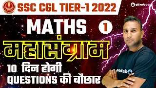 SSC CGL Tier 1 2022 | MATHS | 10 DAYS महासंग्राम | Most Repeated Questions | Day 1 | By Vijay sir