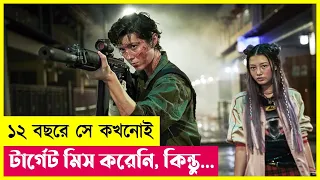 Kate Movie Explained in Bangla | Action | Crime | Thriller | Cineplex52