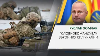 Руслан Хомчак: «Збройні Сили України готові до можливої воєнної ескалації з боку Росії»