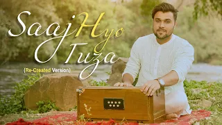 Saaj Hyo Tuza Song Recreated Version - Baban | Marathi Song | Vikas Dhande | HhemantK | Onkarswaroop