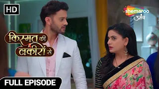 Kismat Ki Lakiron Se Hindi Drama Show | Full Episode | Abhay Ne Diya Shraddha Ko Talaak | Ep 345