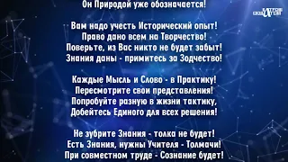 08.12. 2020 Катрен “Нужно осознать грядущие изменения!”