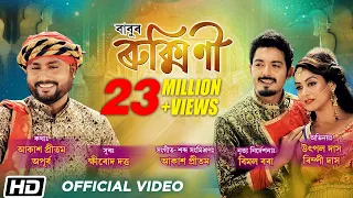 Rukmini | Babu Baruah | Utpal Das | Rimpi Das | Latest Assamese Song 2018