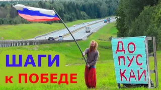 ПУТЬ ОТШЕЛЬНИКА