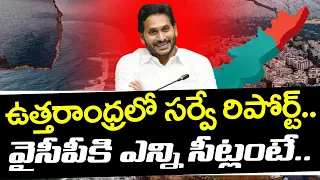 Latest Survey Report in Uttarandhra : PDTV News