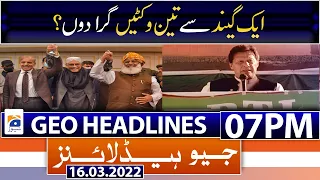 Geo News Headlines Today 07 PM | Chaudhry Pervaiz Elahi | | PM Imran Khan | 16th March