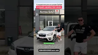 Цены на авто из Грузии 2 мая 2024! #автоизкитая #автоизкореи #антонбай #автоизсша #subaru #авто