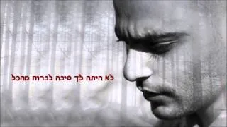 שיר לוי להשתגע Shir Levi