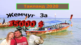 Пхукет 2019. Дикая жемчужина за 35 000 $. Отдых в Таиланде - честный отзыв об отдыхе