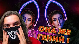 Люся Чеботина - TREND (Премьера клипа, single, 2021) | Реакция