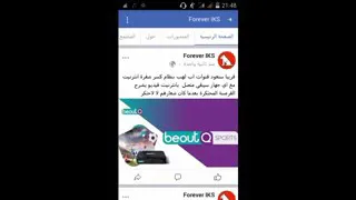 جديد قنوات beoutQ sport وعودتها