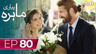 Pyari Mahira | Episode 80 | Turkish Drama | My Sweet Lie | 29 April 2024