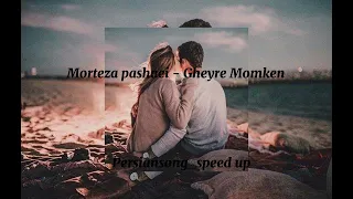 Morteza Pashaei -Gheyre Momken (speed up)