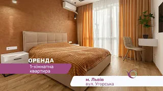 1-к. квартира з дизайнерським ремонтом та  і/о за вул. Угорська