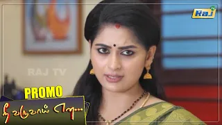 Nee Varuvai Ena Serial Promo | Episode - 169 | 05 January 2022 |Mon - Fri 08:30 PM | Promo-2 | RajTv