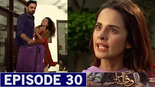 Wafa Be mol Episode 30 Promo | Wafa Bemol Episode 30 | Showbiz Top Review