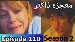 Mojza Doctor Episode 110 Season 2 I Mojza Doktor Episode 110 Urdu I A Miracle I 15 September 2023