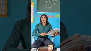 चम्पा मैडम 🤣 (part 6) #srsir #doli #banku #mastikipaathshala #bhoothnath #schoollife #srindori09