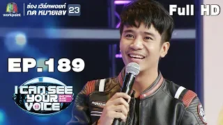 I Can See Your Voice -TH | EP.189 | ก้อง ห้วยไร่ | 2 ต.ค. 62 Full HD