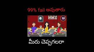 can you guess 🤔| Telugu riddles | #shorts #riddles