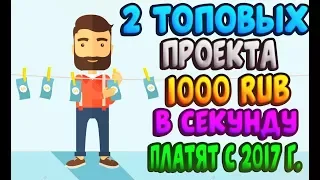 Motormoney и FruitMoney - ВЫСОКОДОХОДНЫЕ ЭКОНОМИЧЕСКИЕ ПРОЕКТЫ КОТОРЫЕ ПЛАТЯТ