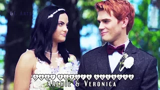 Archie + Veronica || Dear future husband