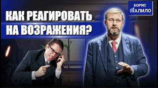 Отказов НЕТ. Причины возражений. Как работать с возражениями? Тренинг по работе с возражениями