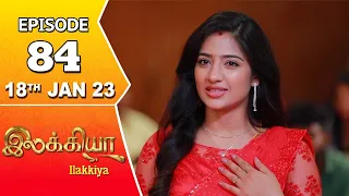 Ilakkiya Serial | Episode 84 | 18th Jan 2023 | Hima Bindhu | Nandan | Sushma Nair