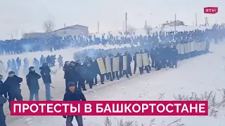 Протесты, столкновения с ОМОН, уголовные дела: массовая акция в Башкортостане в поддержку Алсынова
