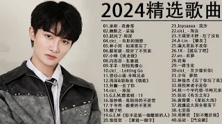 2023流行歌曲【無廣告】2023最新歌曲 2022好听的流行歌曲❤️華語流行串燒精選抒情歌曲❤️ Top Chinese Songs 2023@KKBOX-欢迎订阅 2