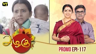 Azhagu Episode - 117 | Promo | Sun TV Serial | Revathy | Vision Time | 09/04/2018