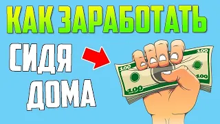 17 секретных фишек как заработать в интернете 2022.